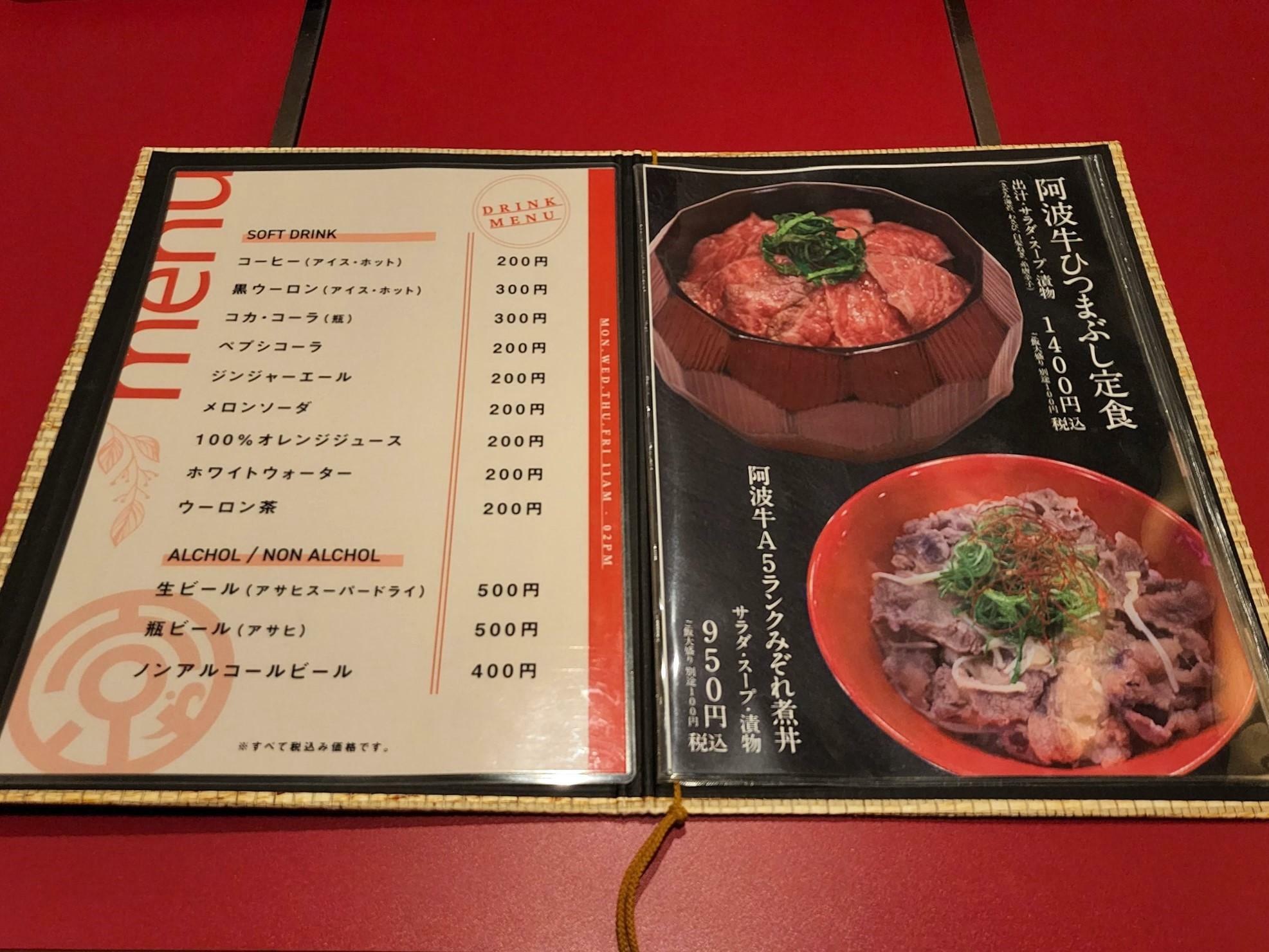 「焼肉dining京や 本店」メニュー表。