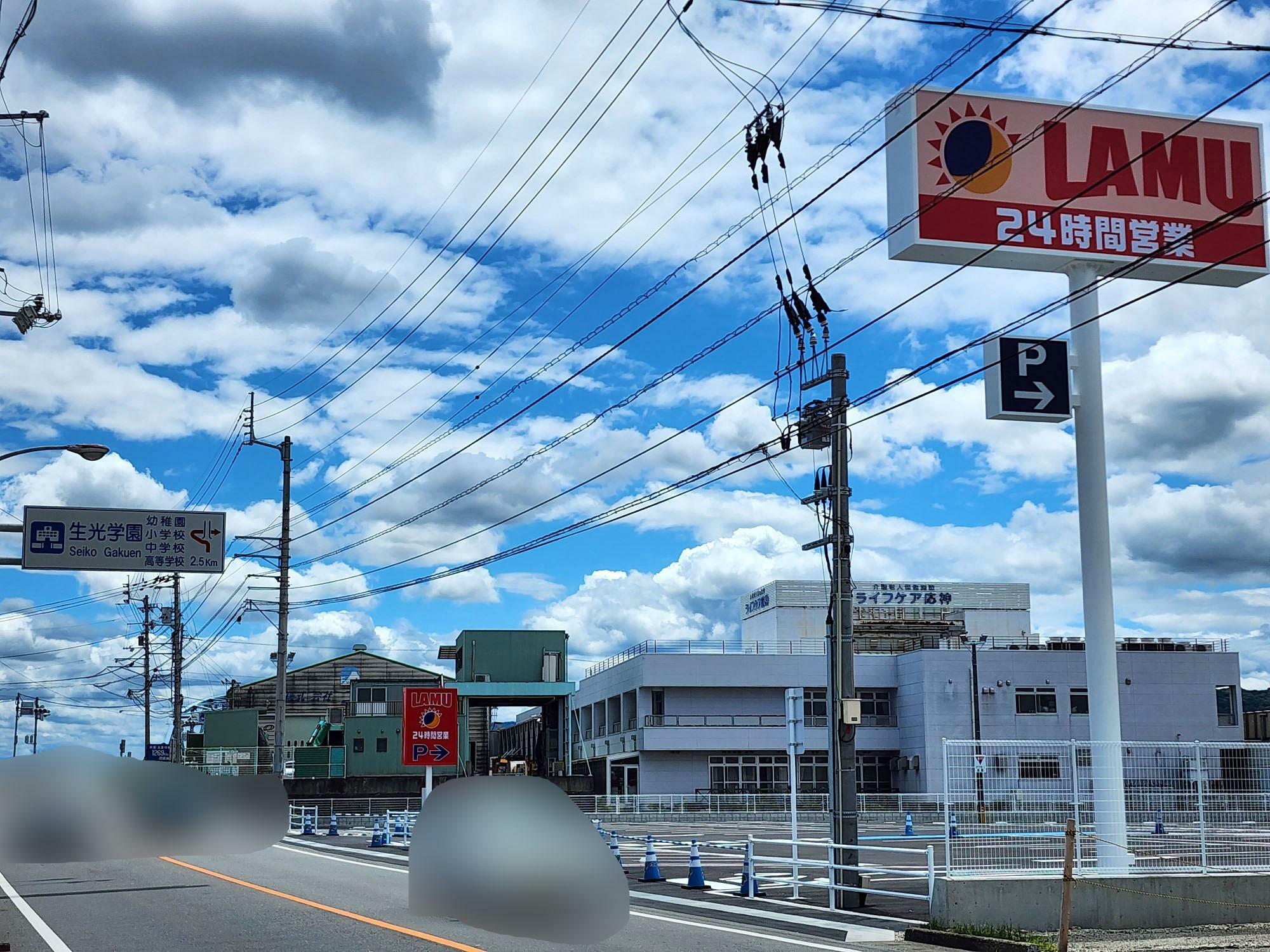 「ラ・ムー 応神店」看板＆周辺環境。