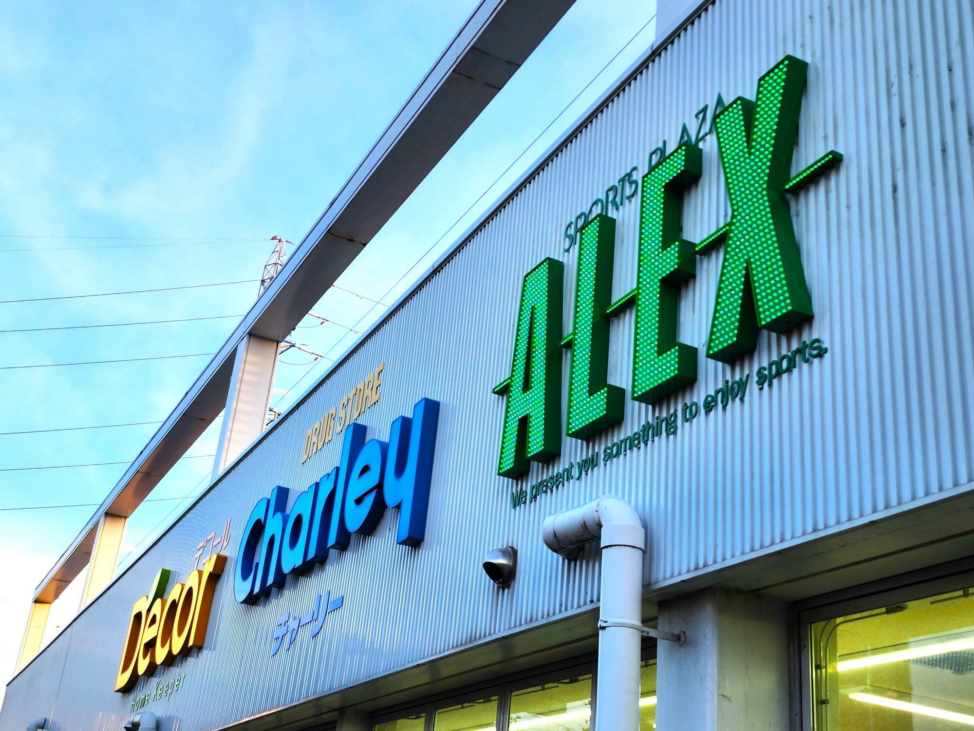 「ホームキーパーデコール 川内店」と同じ「アクサス株式会社」が運営するブランド（一部）。
