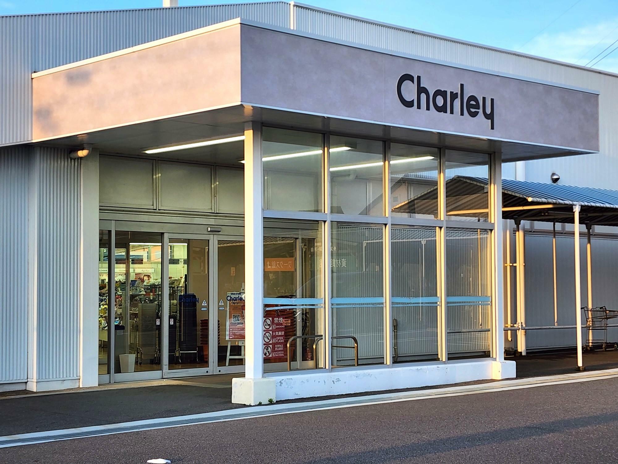 「ホームキーパーデコール 川内店」の敷地内にあり、同じ「アクサス株式会社」が運営する「チャーリー」。