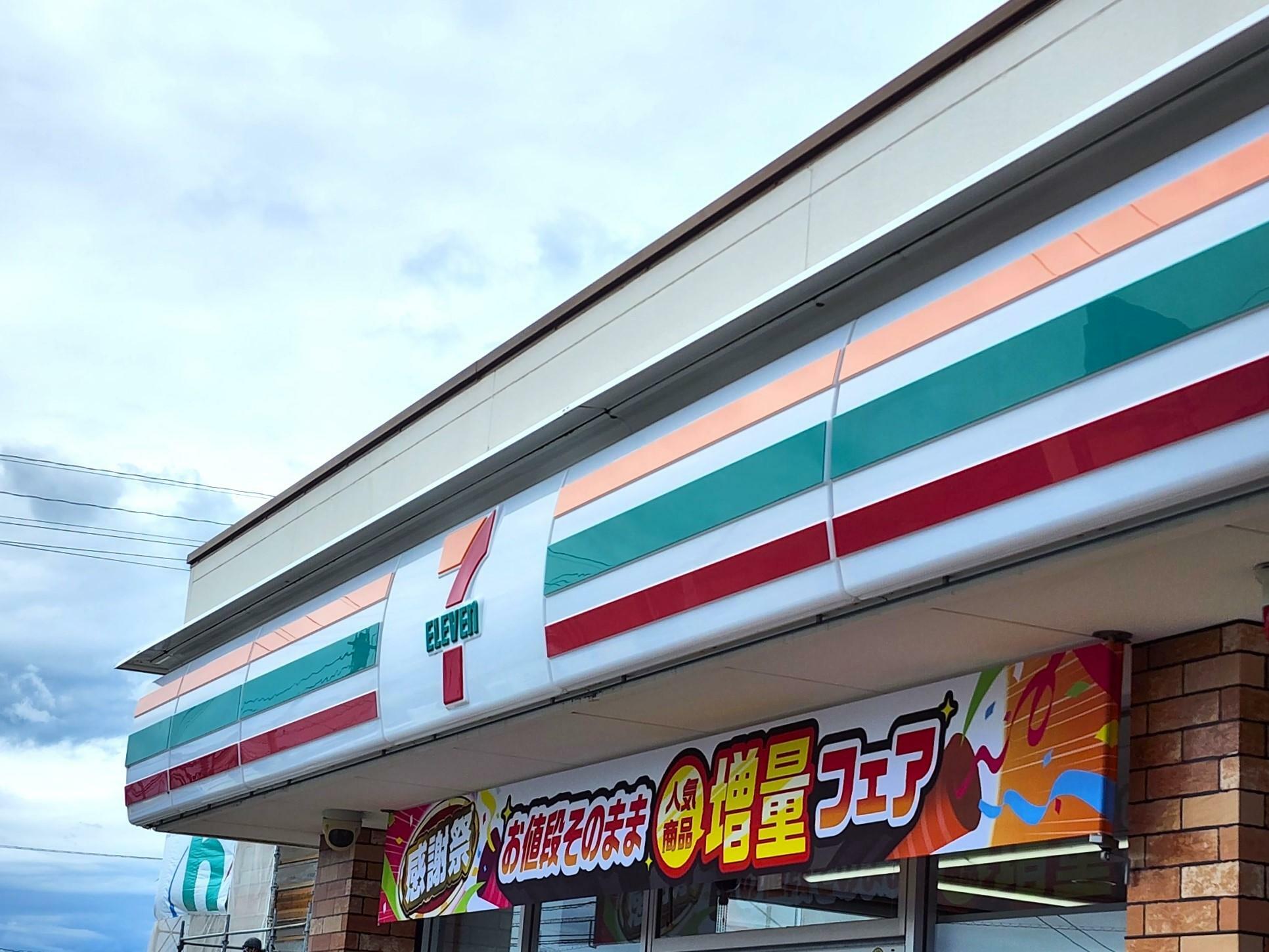 「セブン-イレブン 徳島金沢１丁目店」看板。