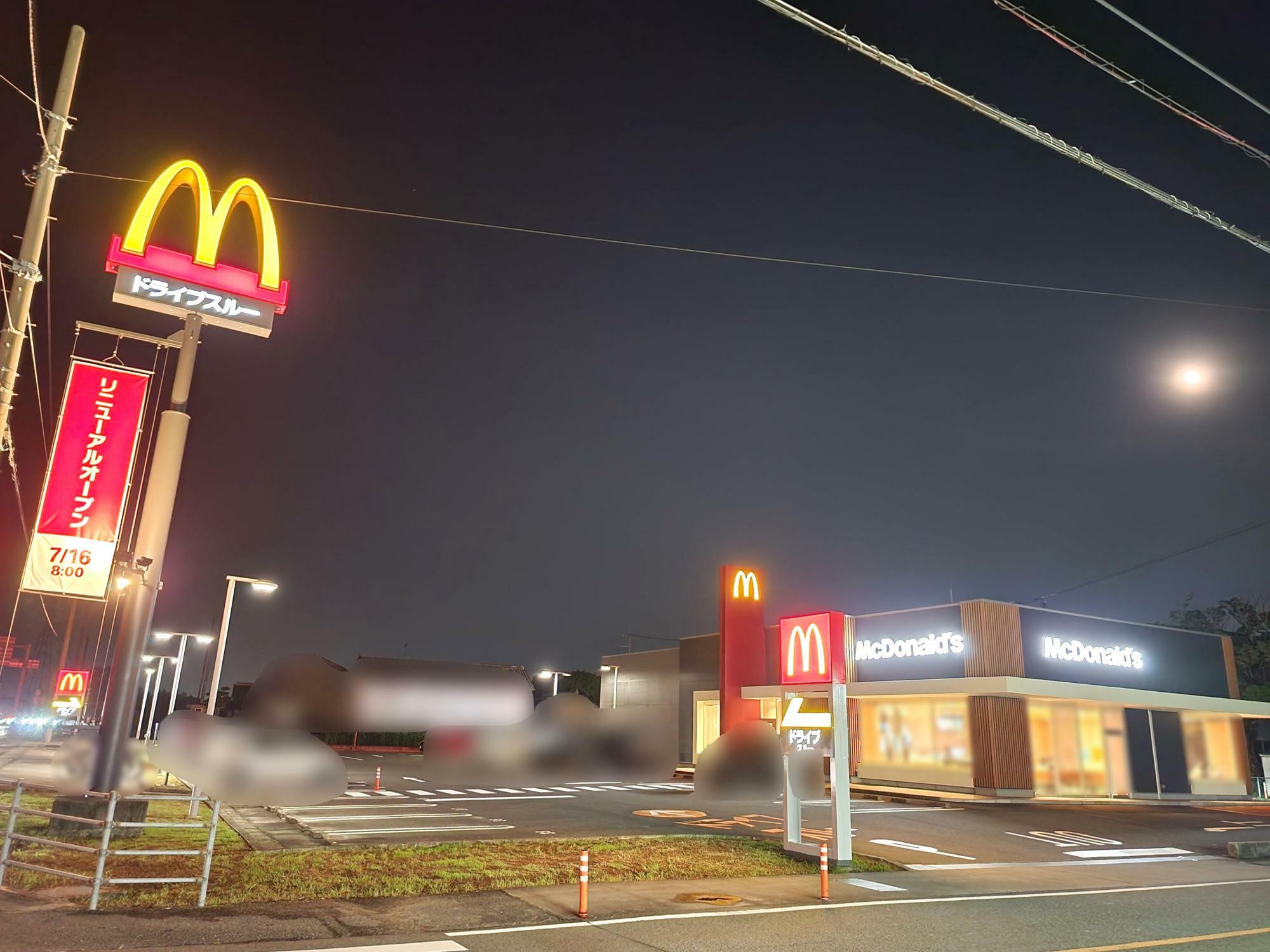 「マクドナルド 徳島応神町店」店舗外観。