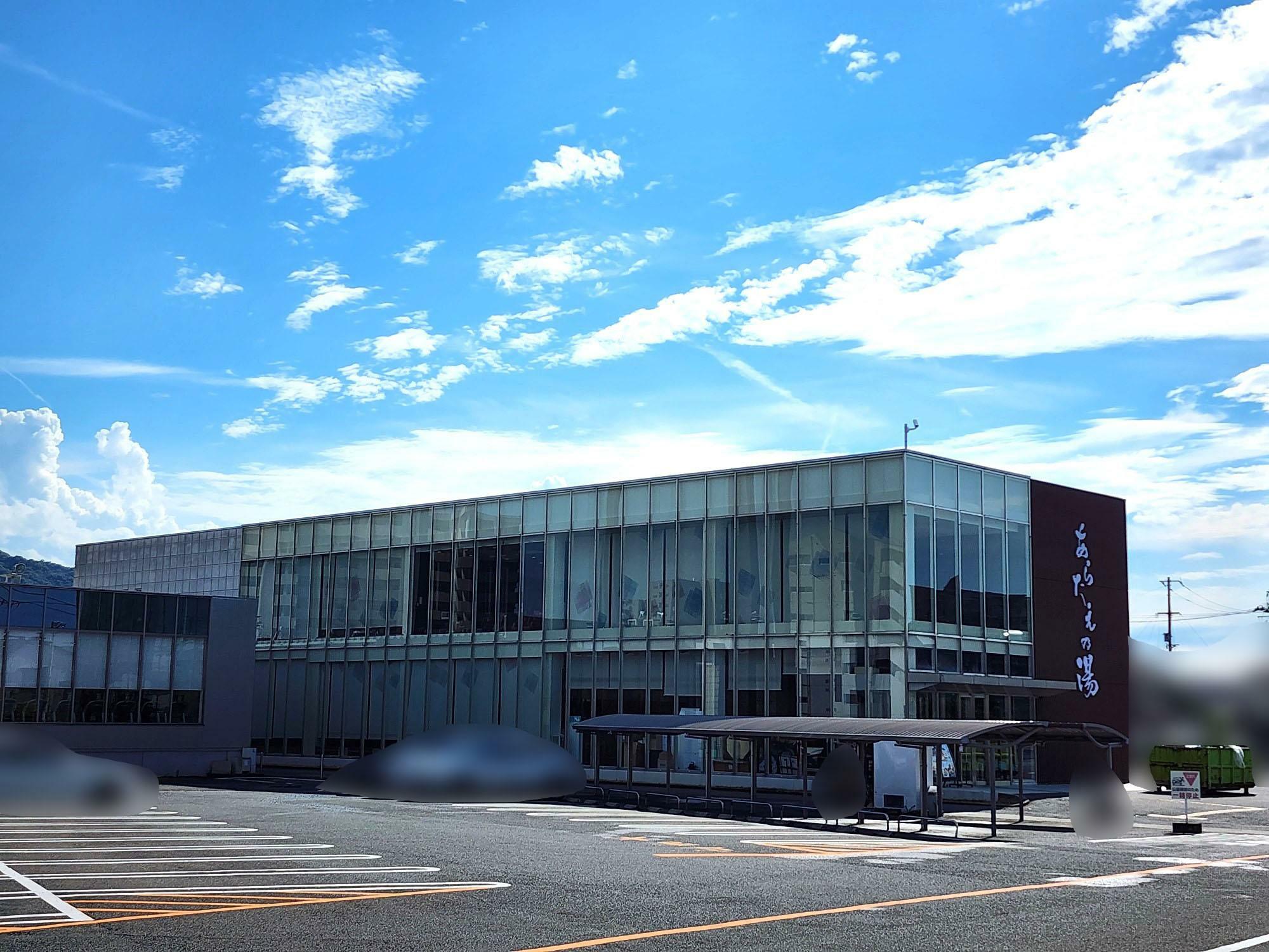 徳島天然温泉「あらたえの湯 田宮店」店舗外観。