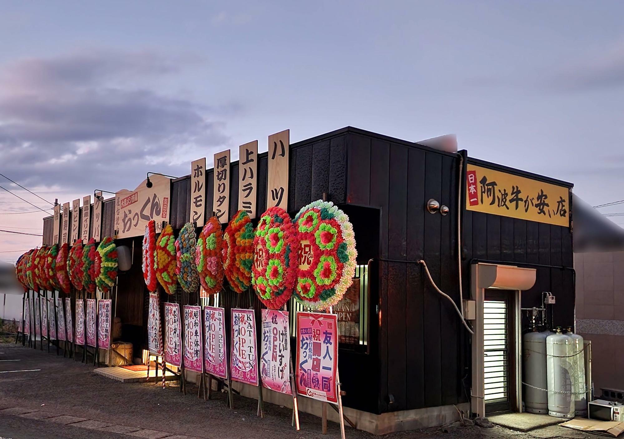 屋台焼肉「大衆メシ酒場 おっくん 南田宮店」店舗外観。