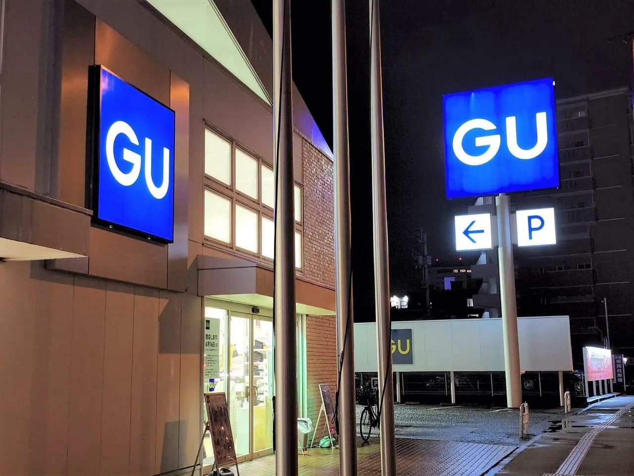 「GU（ジーユー）徳島出来島店」。閉店する前に撮影した写真。