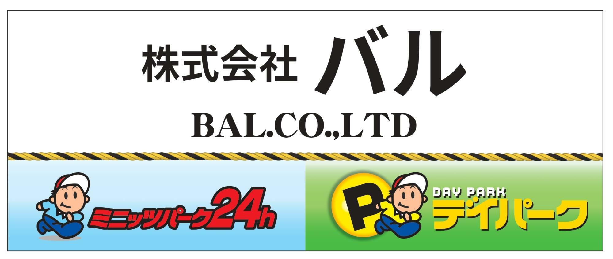 阿波おどりネーミングライツ取得企業「株式会社バル」。画像提供：プレスリリースより。