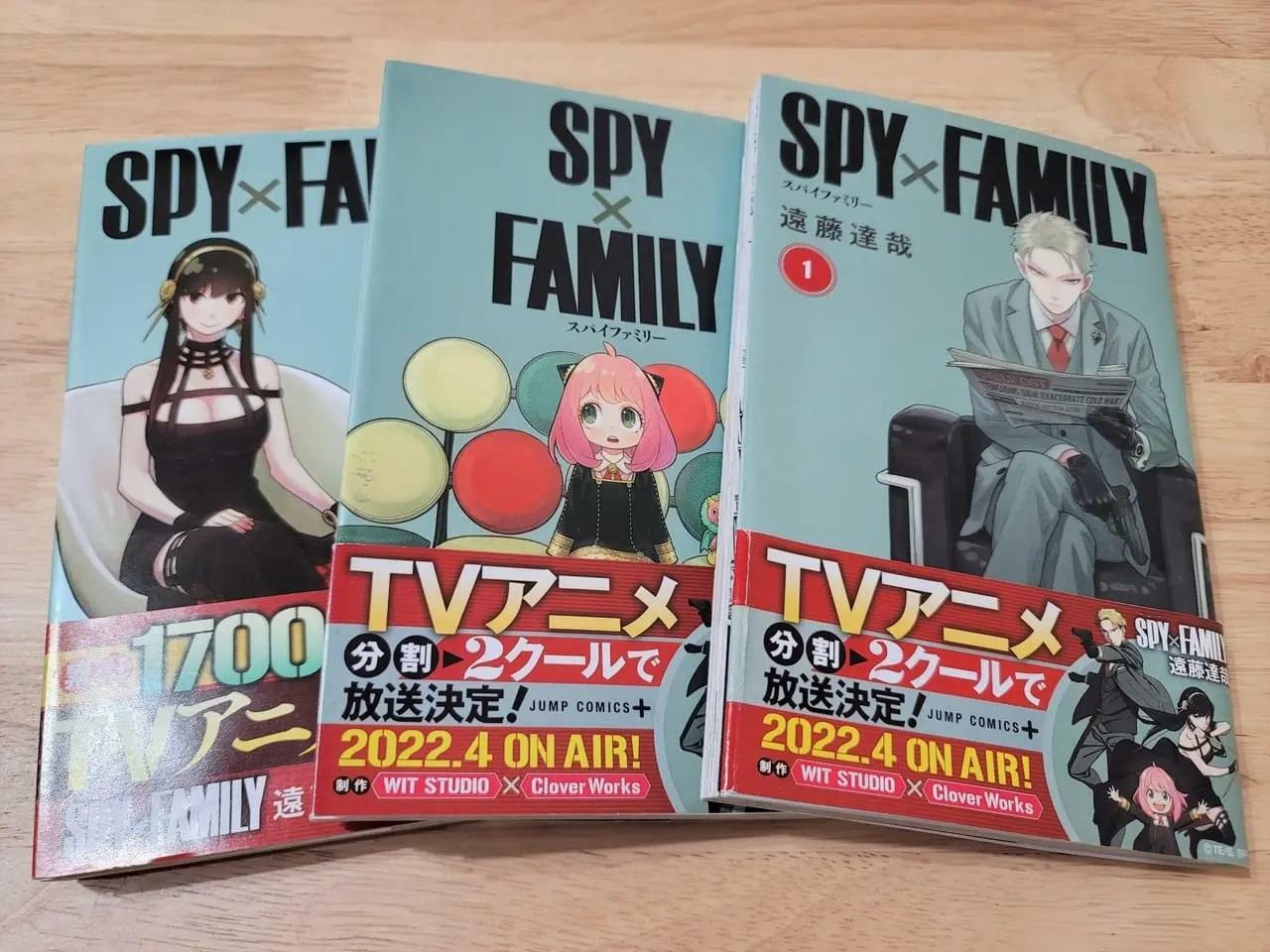 「平惣 田宮店」で過去に購入した書籍「SPY×FAMILY」。