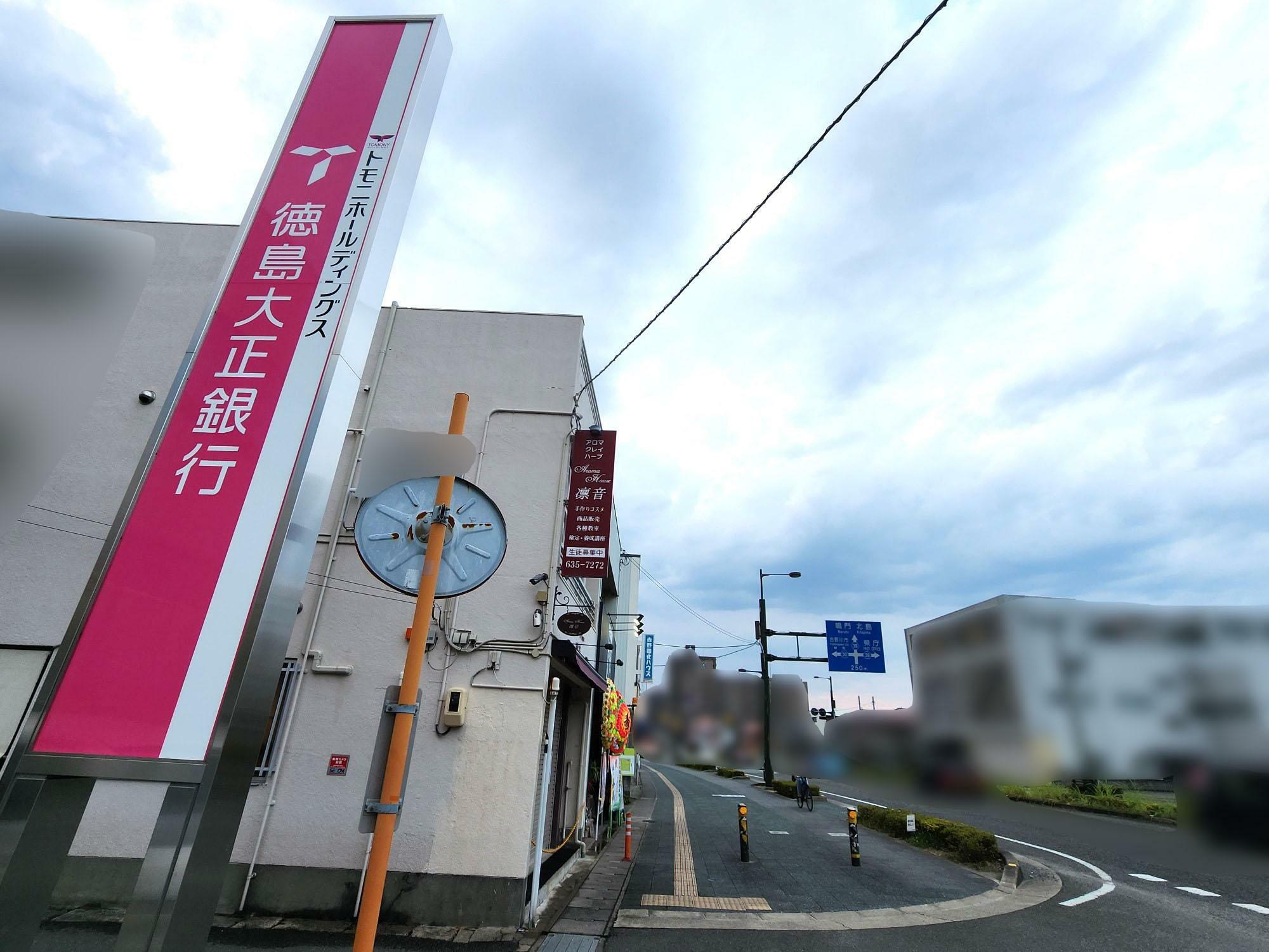 大衆居酒屋「呼寿鶏」店舗外観＆周辺環境。