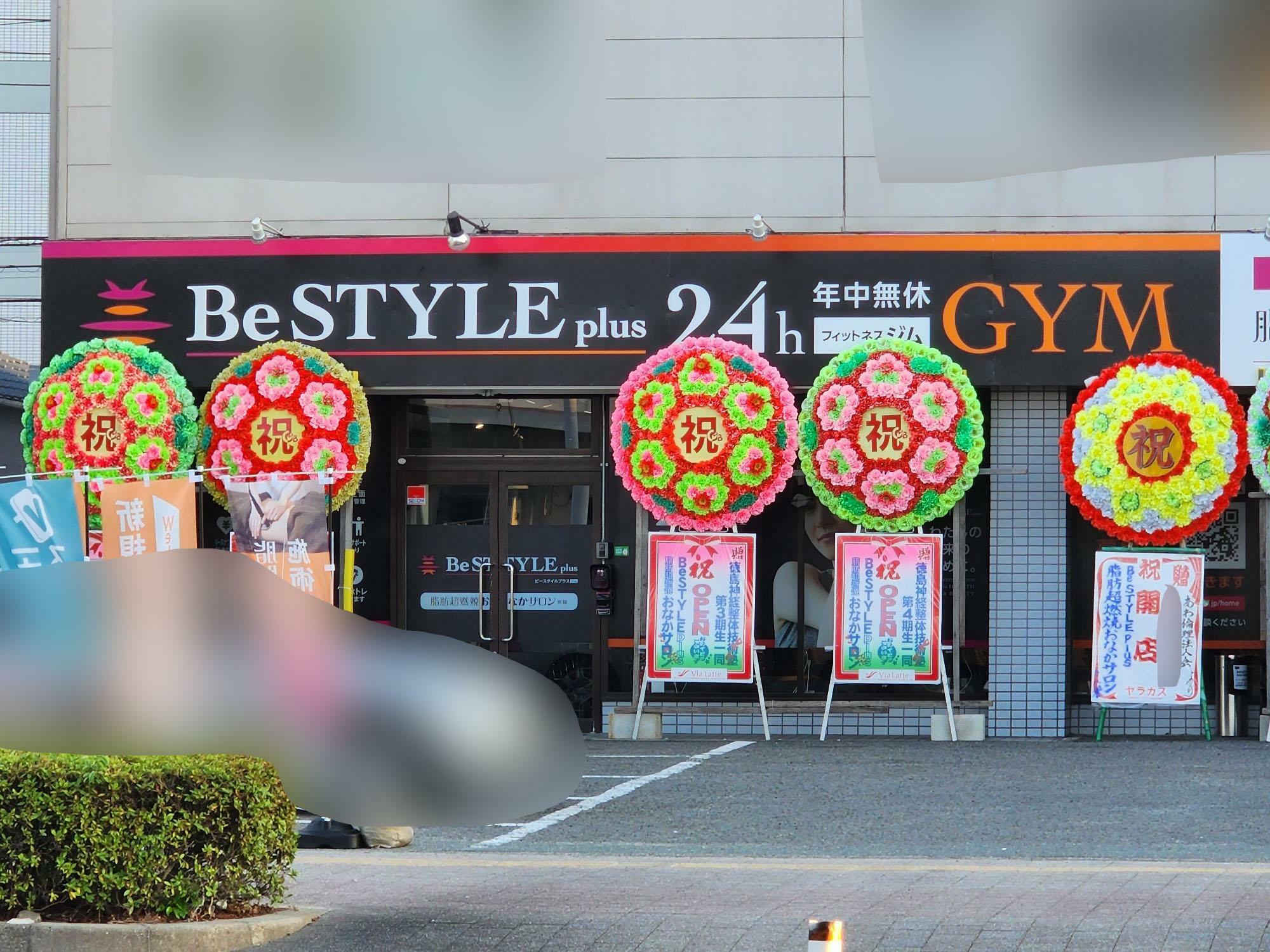 「Be STYLE plus（脂肪超燃焼おなかサロン）」店舗外観。