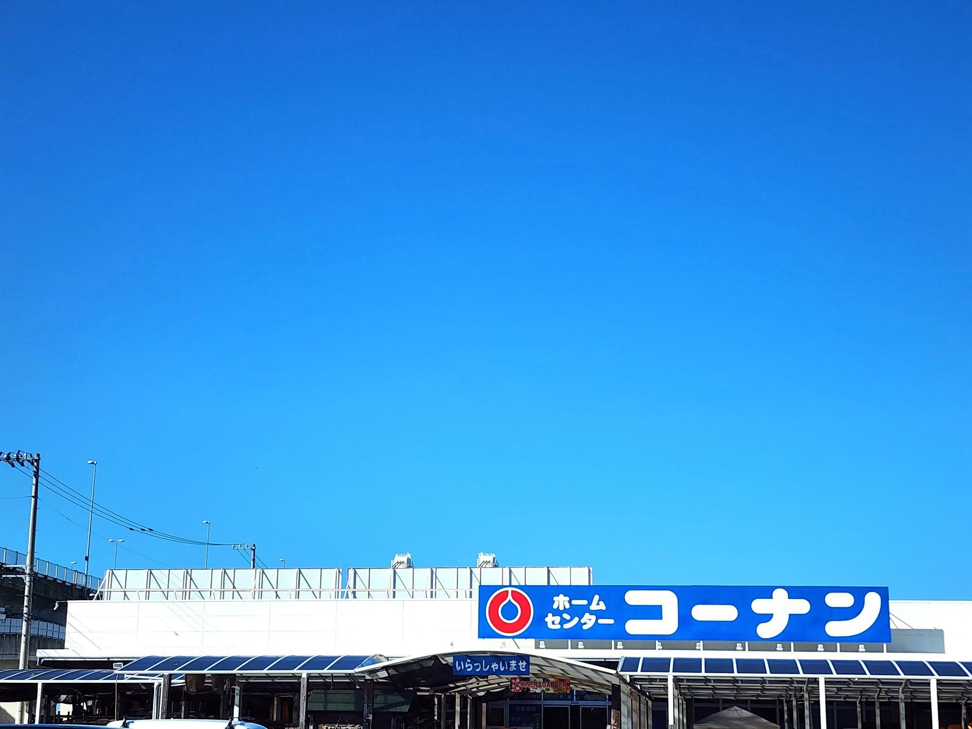 ホームセンター「コーナン」看板。写真は「コーナン 徳島住吉店」店舗外観。