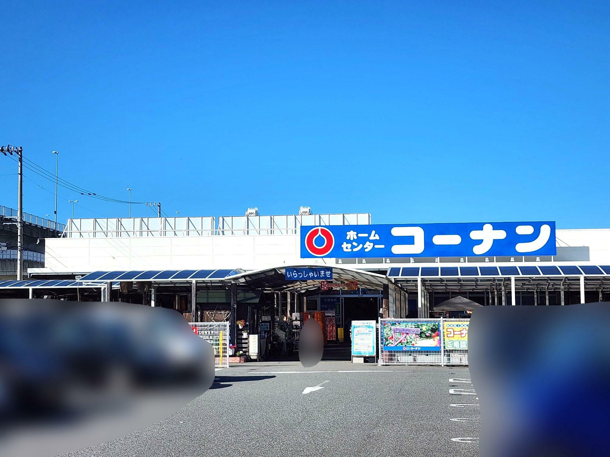 ホームセンター「コーナン」看板。写真は「コーナン 徳島住吉店」