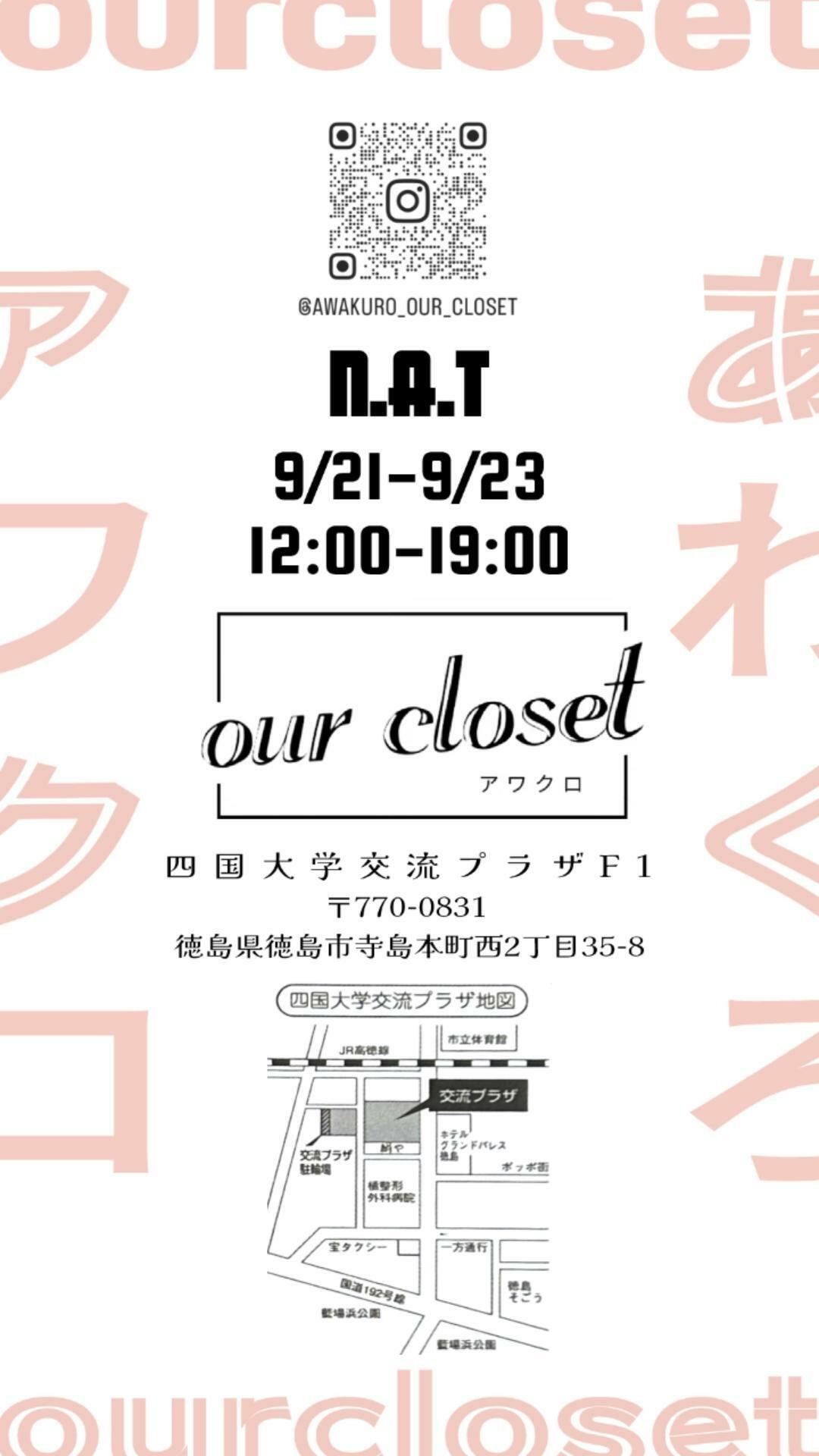 2024年9月に開催されるイベント「アワクロ（our closet）」。画像提供：アワクロ（Our Closet）。