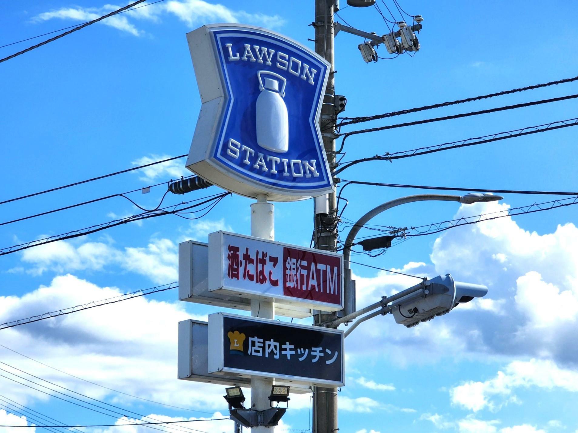 「ローソン 徳島不動店」看板。