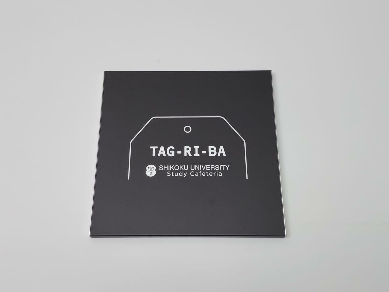 スタディカフェテリア「TAG-RI-BA」2Fの看板。