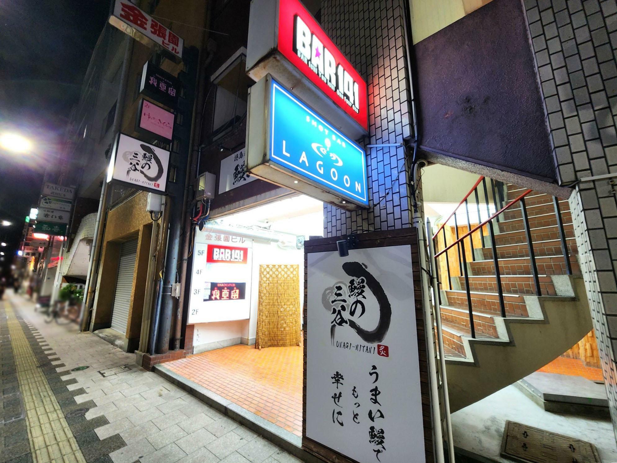 「中国火鍋酒家NAO」店舗跡にオープンしていた徳島名代「鰻の三谷」店舗外観。