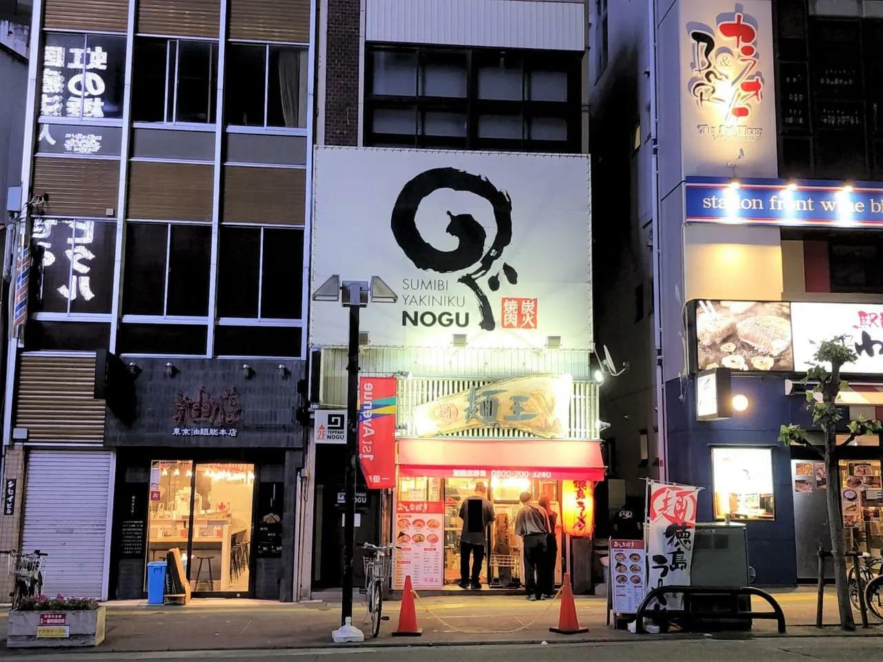 「麺王 徳島駅前本店」店舗外観。以前に撮影した写真。