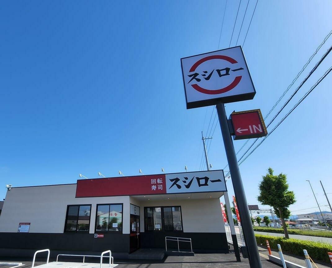 2023年5月18日にオープンした「スシロー 徳島川内店」店舗外観。オープン前に撮影した写真。