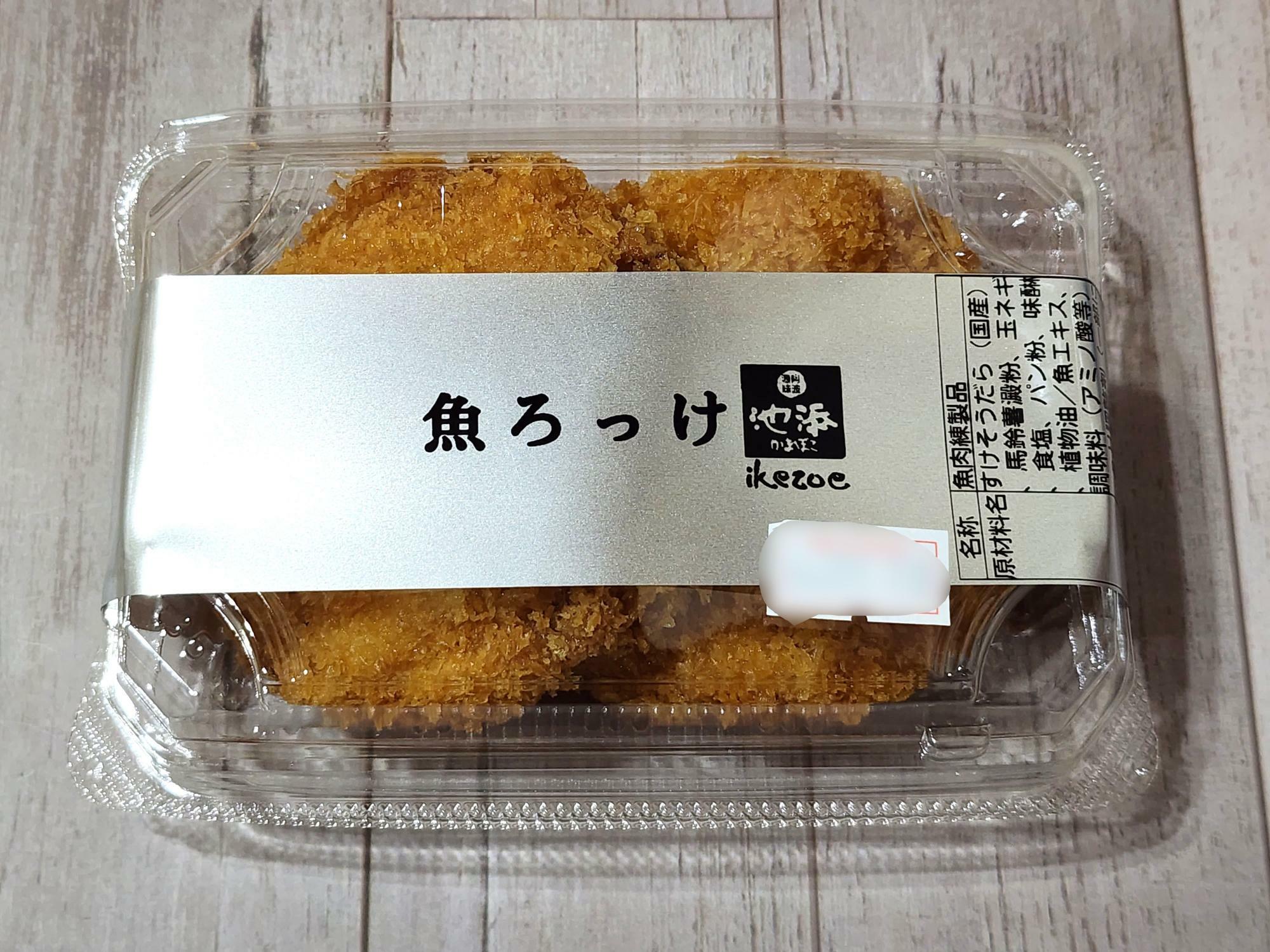 「池添かまぼこ店」魚ろっけ。