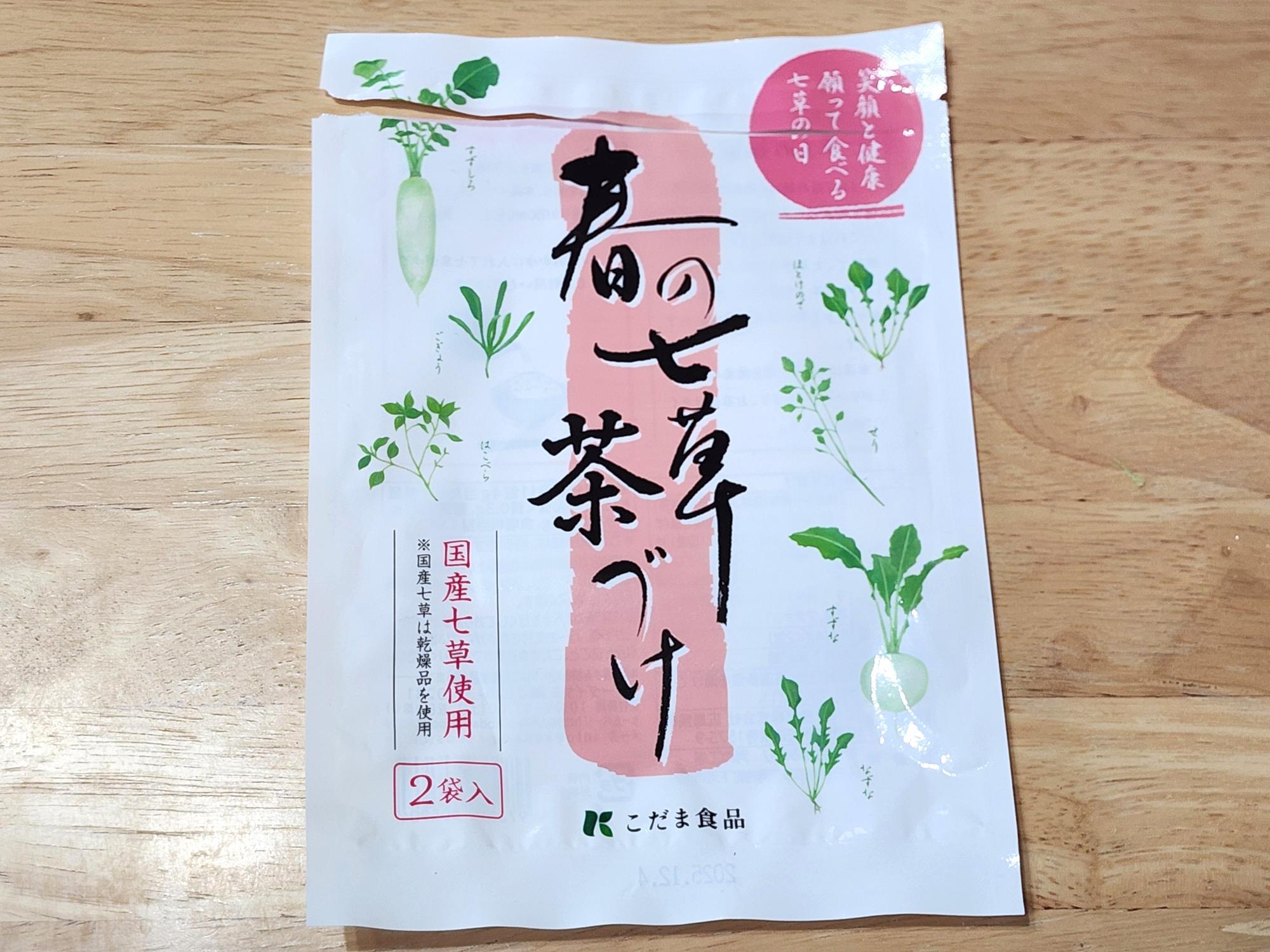 「春の七草茶漬け」。