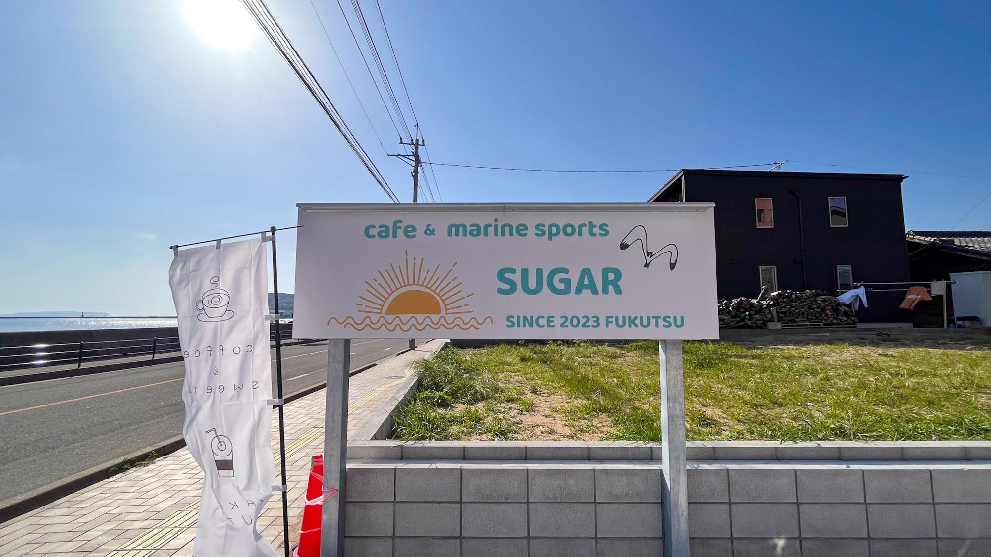 福津市】絶景カフェSUGARオープン！オーシャンビュー津屋崎海岸を一望