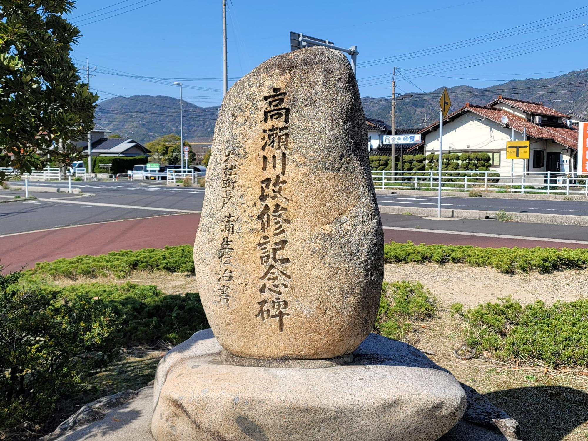 大梶七兵衛像の周辺にある石碑