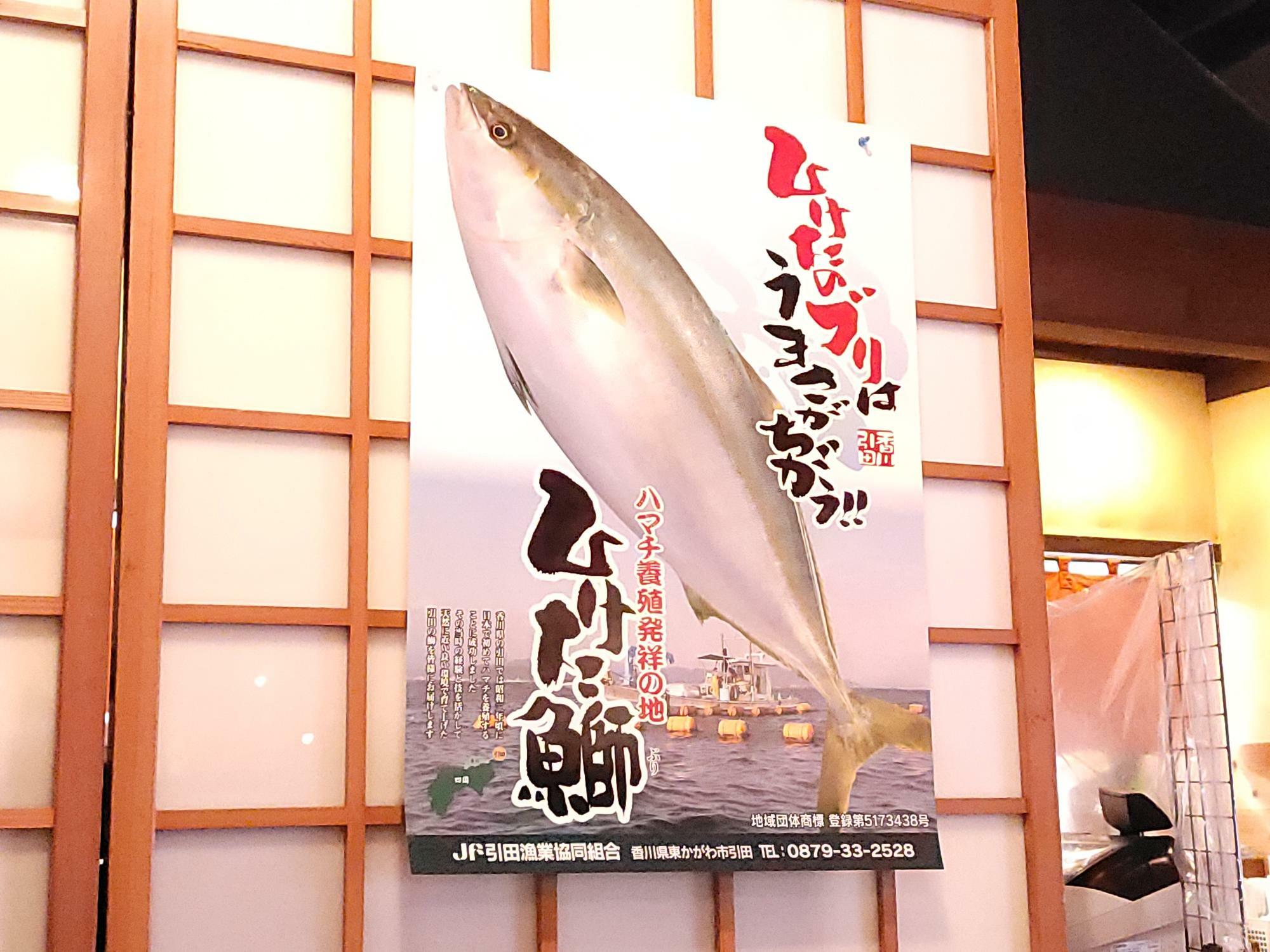 香川県引田の井筒屋敷内にある「ごはんや　醤」のポスター