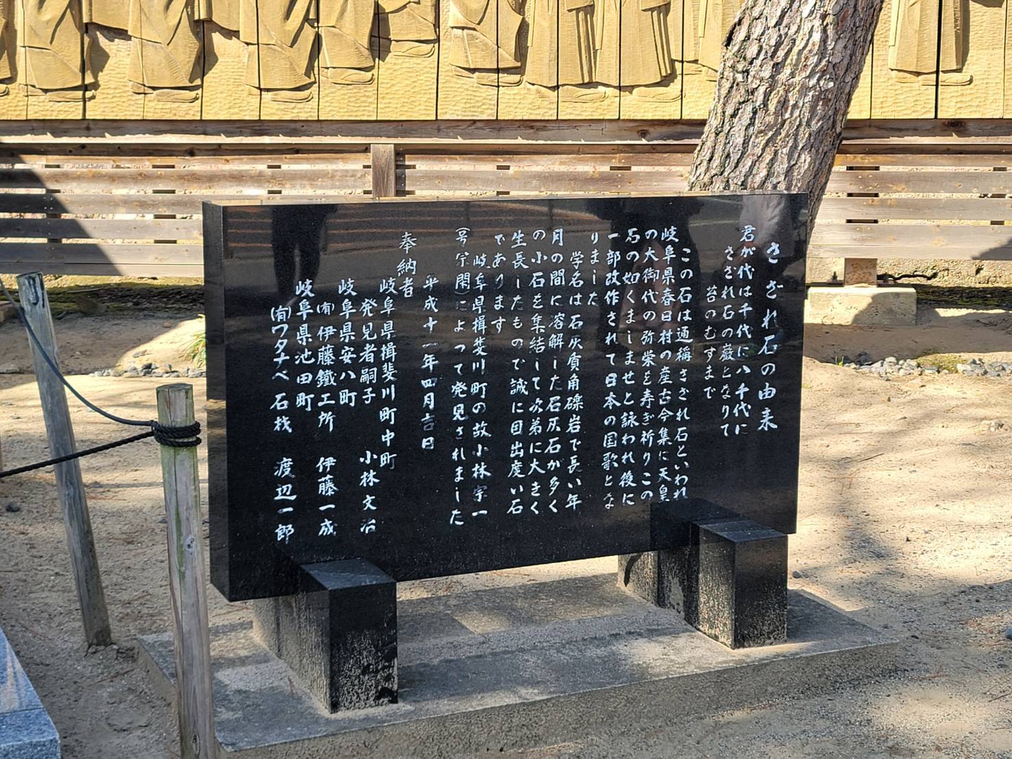 国歌に登場する「さざれ石」の正体とは。国歌誕生の秘話と共に 国歌に登場する「さざれ石」の正体とは。国歌誕生の秘話と共に