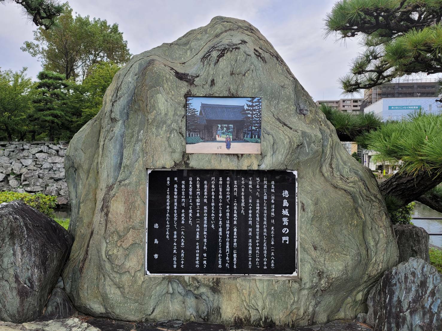 徳島城・鷲の門に関する石碑