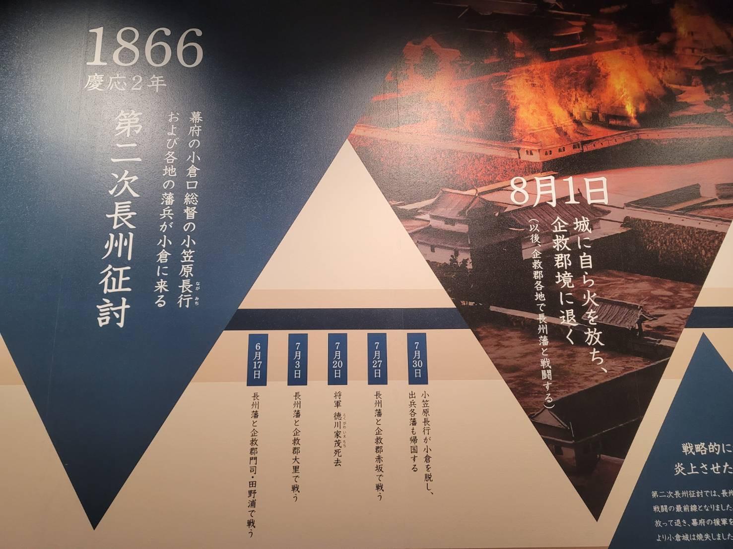高杉晋作に翻弄された幕府軍…最後まで抵抗した小倉藩士が涙の 高杉晋作に翻弄された幕府軍…最後まで抵抗した小倉藩士が涙の