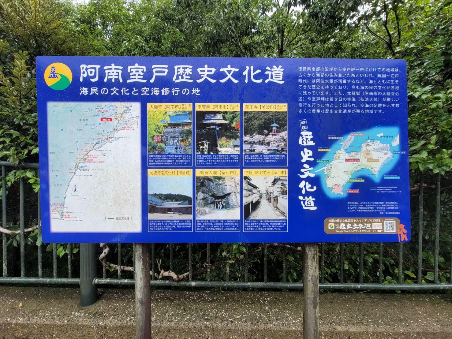 道の駅「わじき」の看板