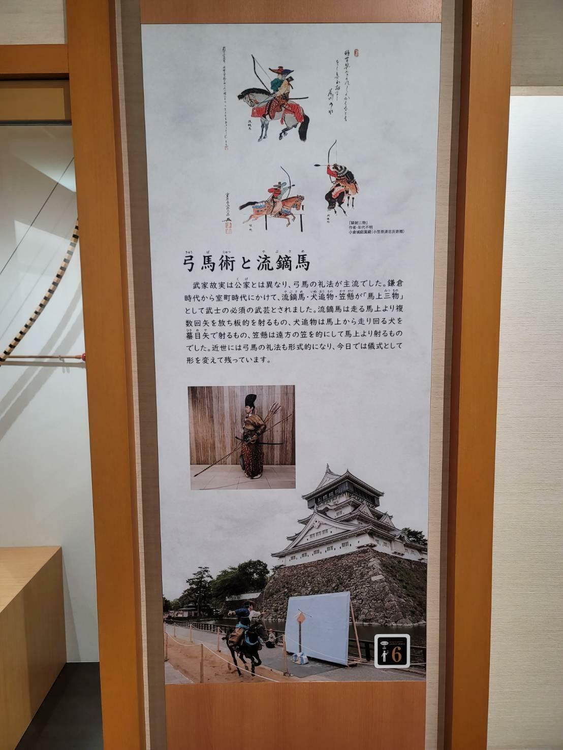 小倉城庭園の展示物