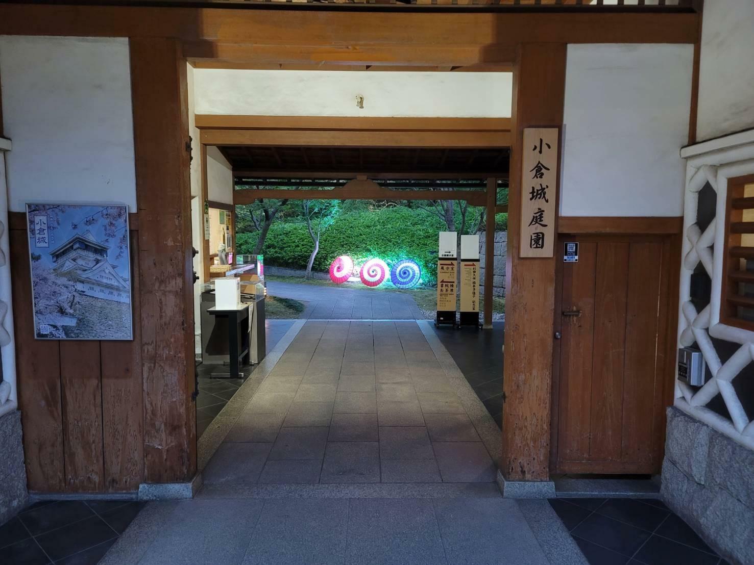 小倉城庭園