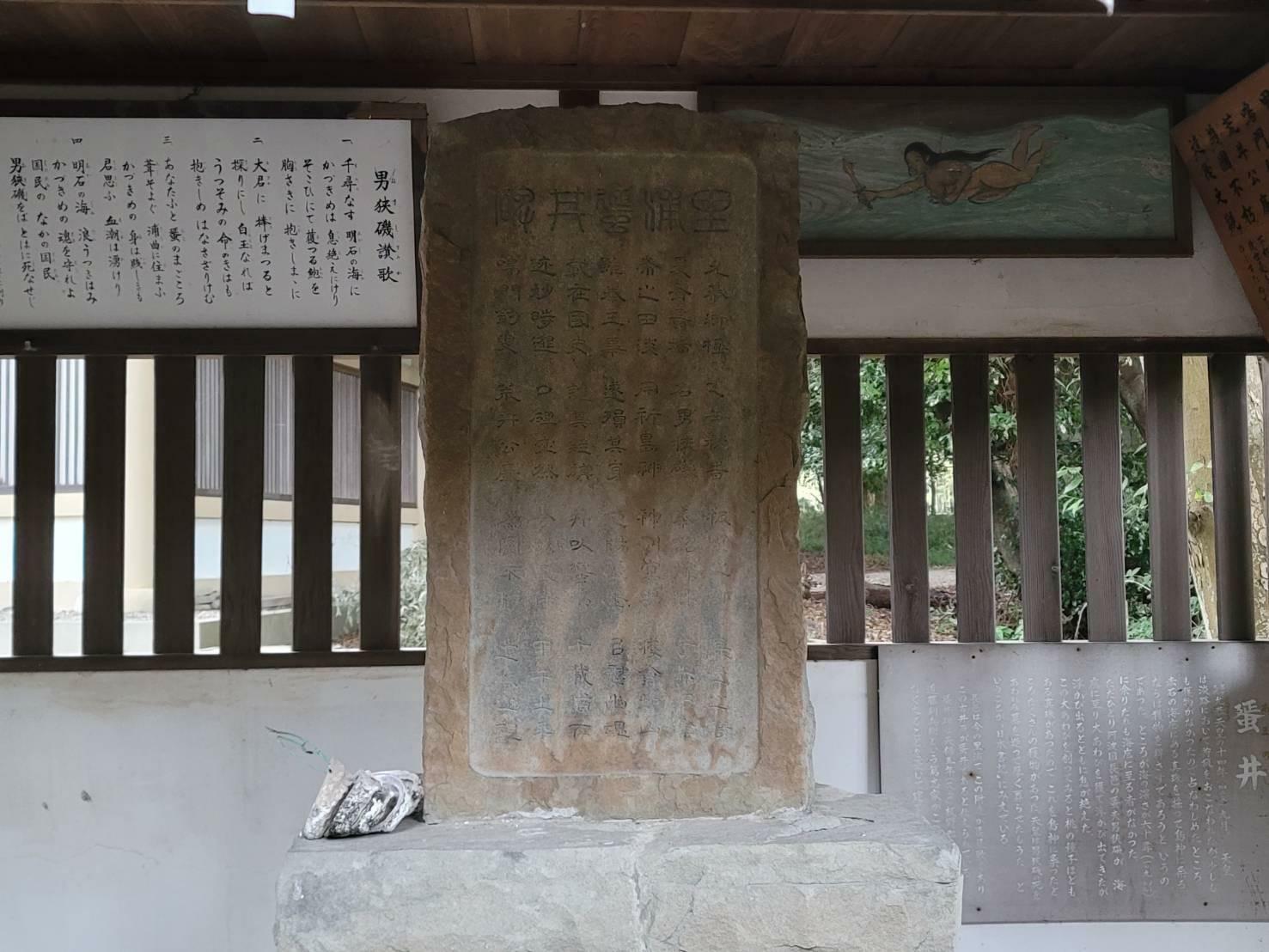 十二神社に建てられた碑