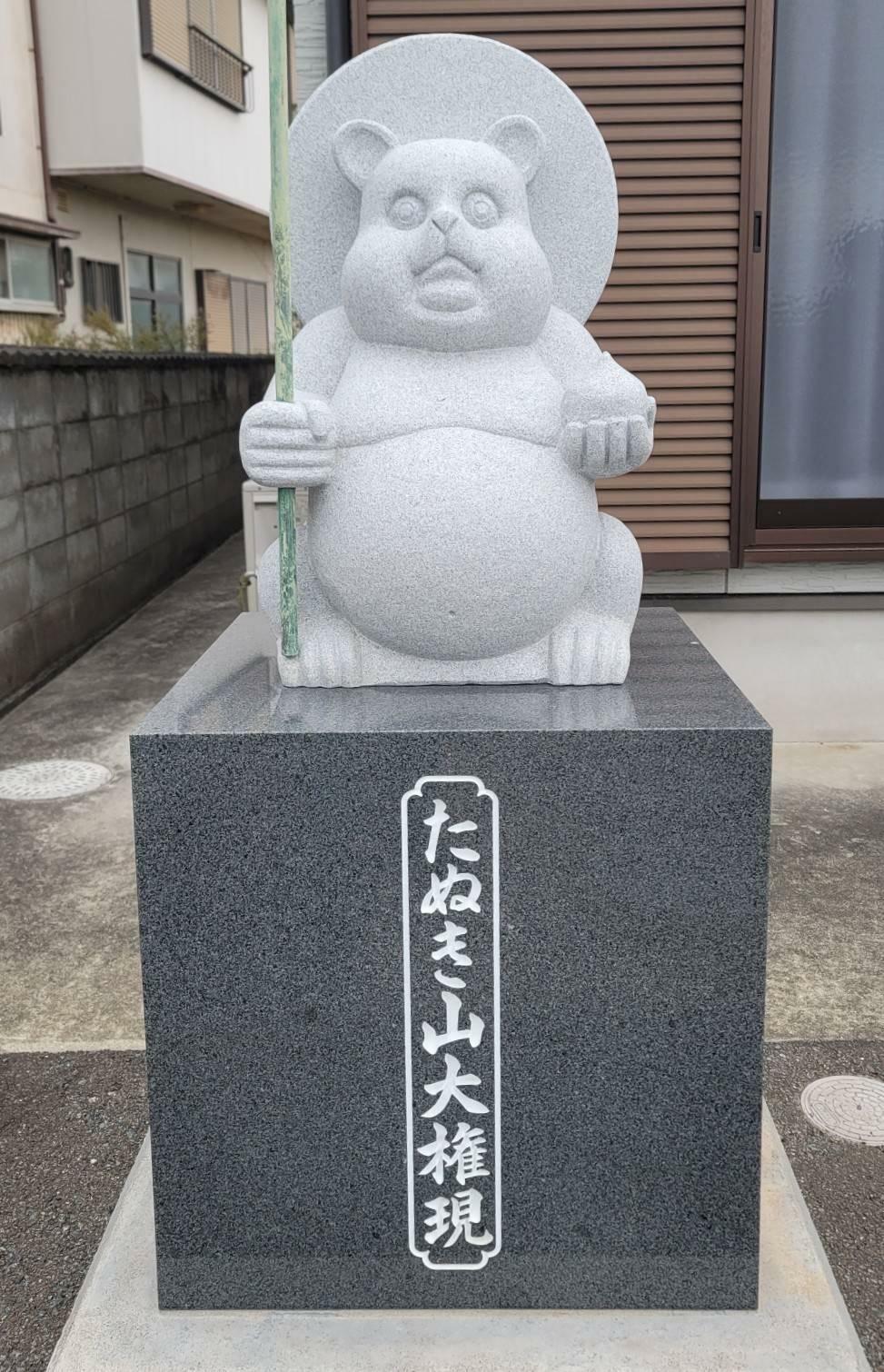 徳島県鳴門市「観音寺」に建設された狸像「たぬき大山権現」