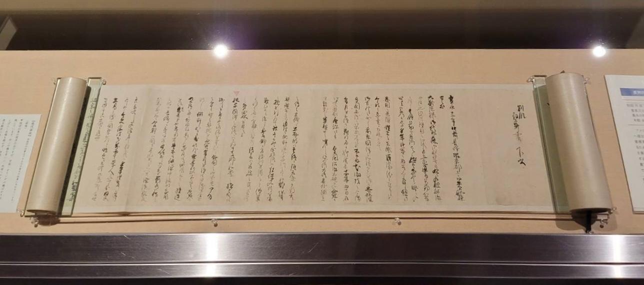 彦根城博物館の展示資料　直弼が提出した意見書の下書き