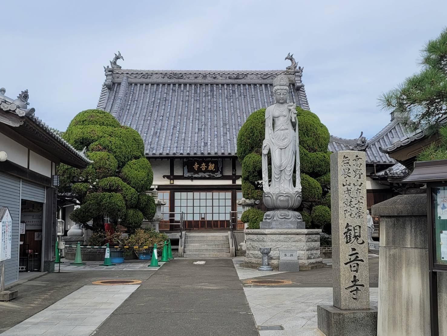 観音寺