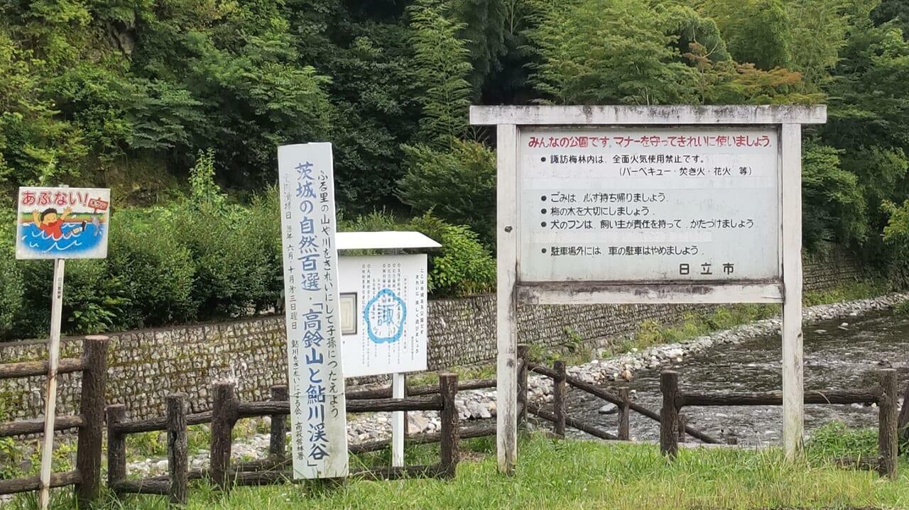 茨城の自然百選にも選ばれている鮎川渓谷