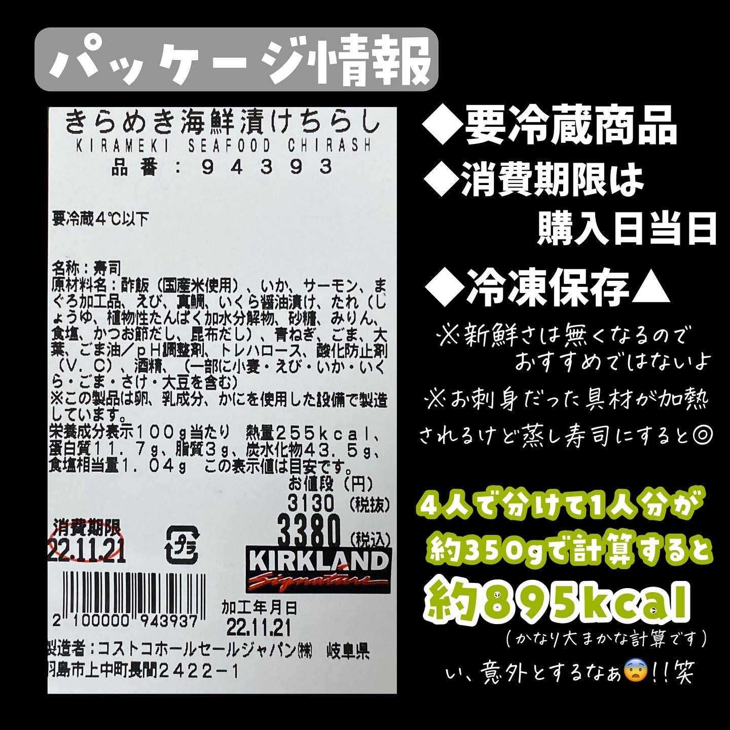 ※2022年11月購入時の情報ですので変わる可能性が有ります