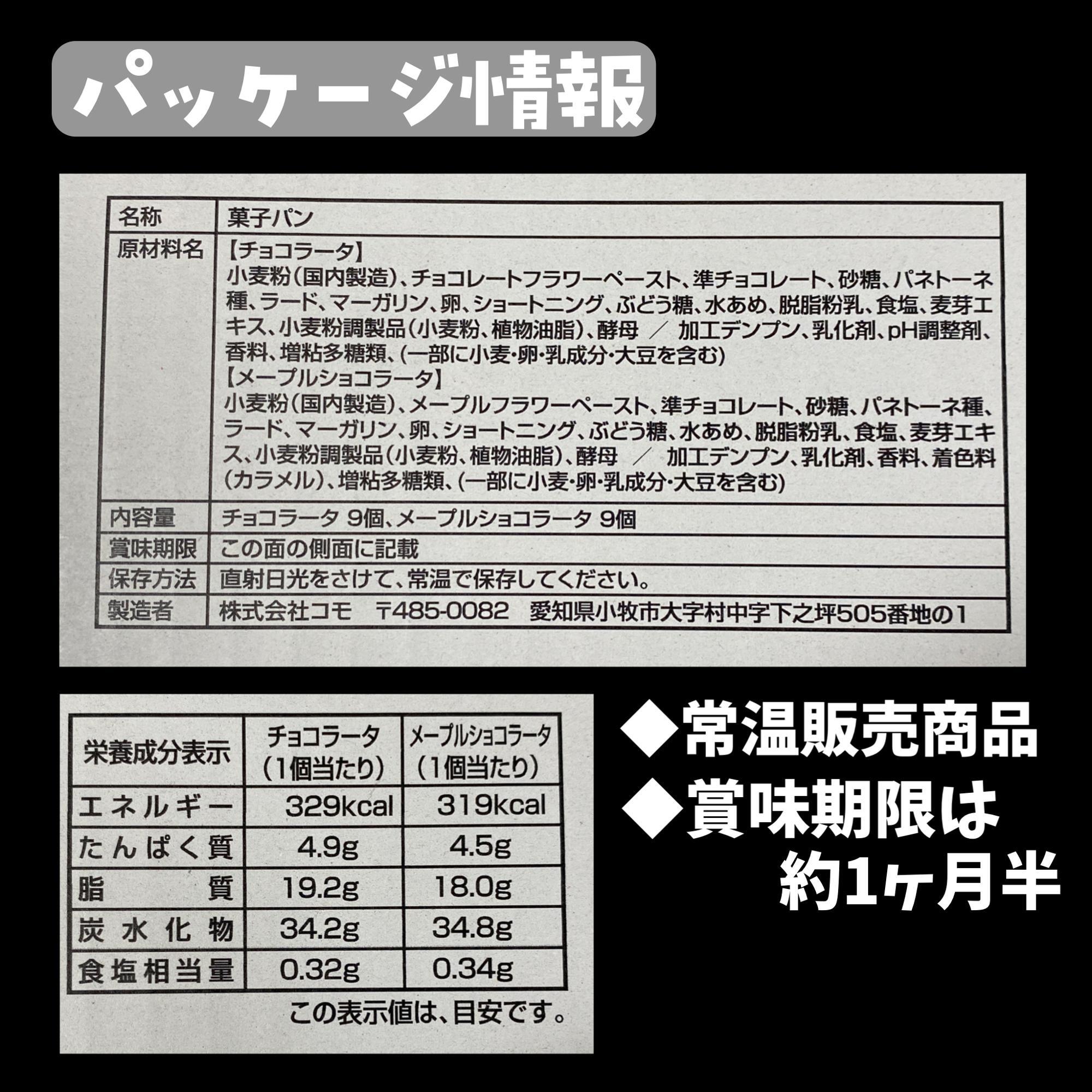 ※2022年11月購入時の情報ですので変わる可能性が有ります