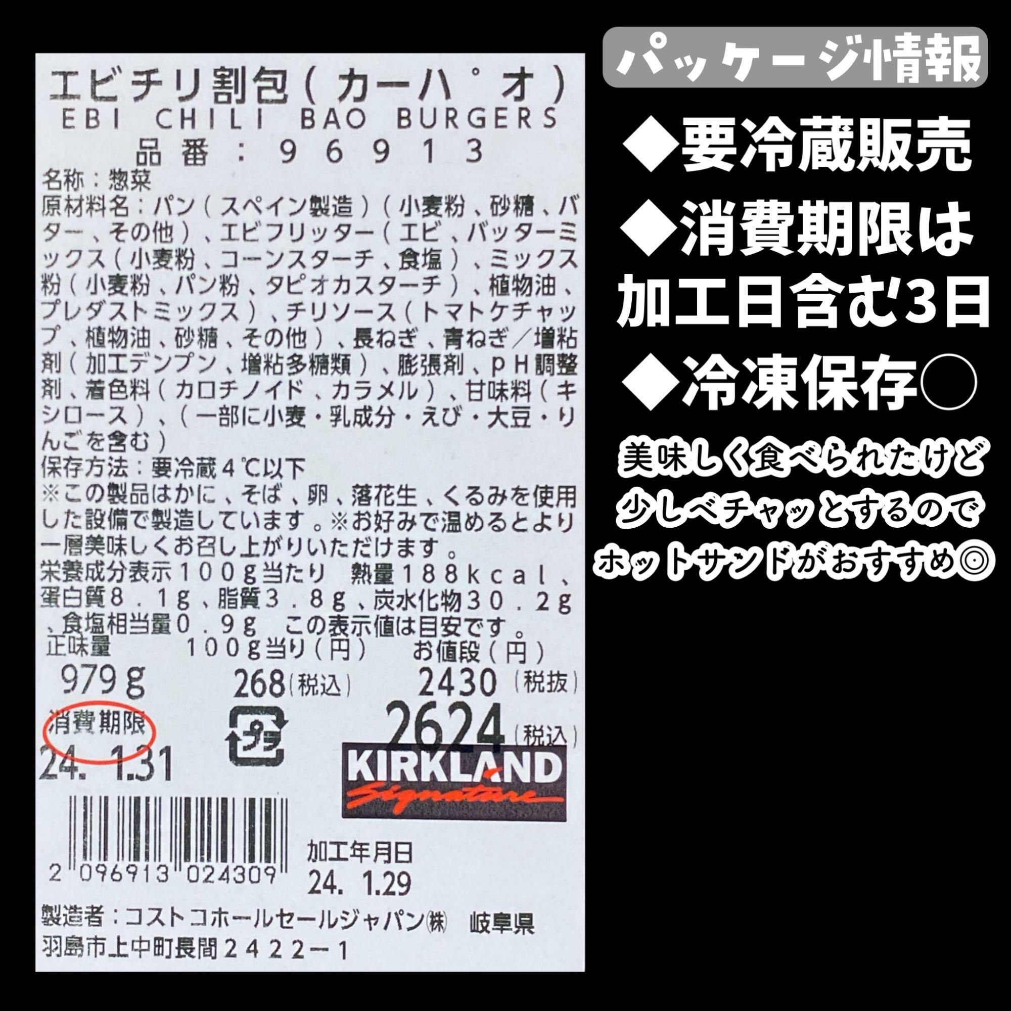 ※購入時の情報ですので変更する可能性があります