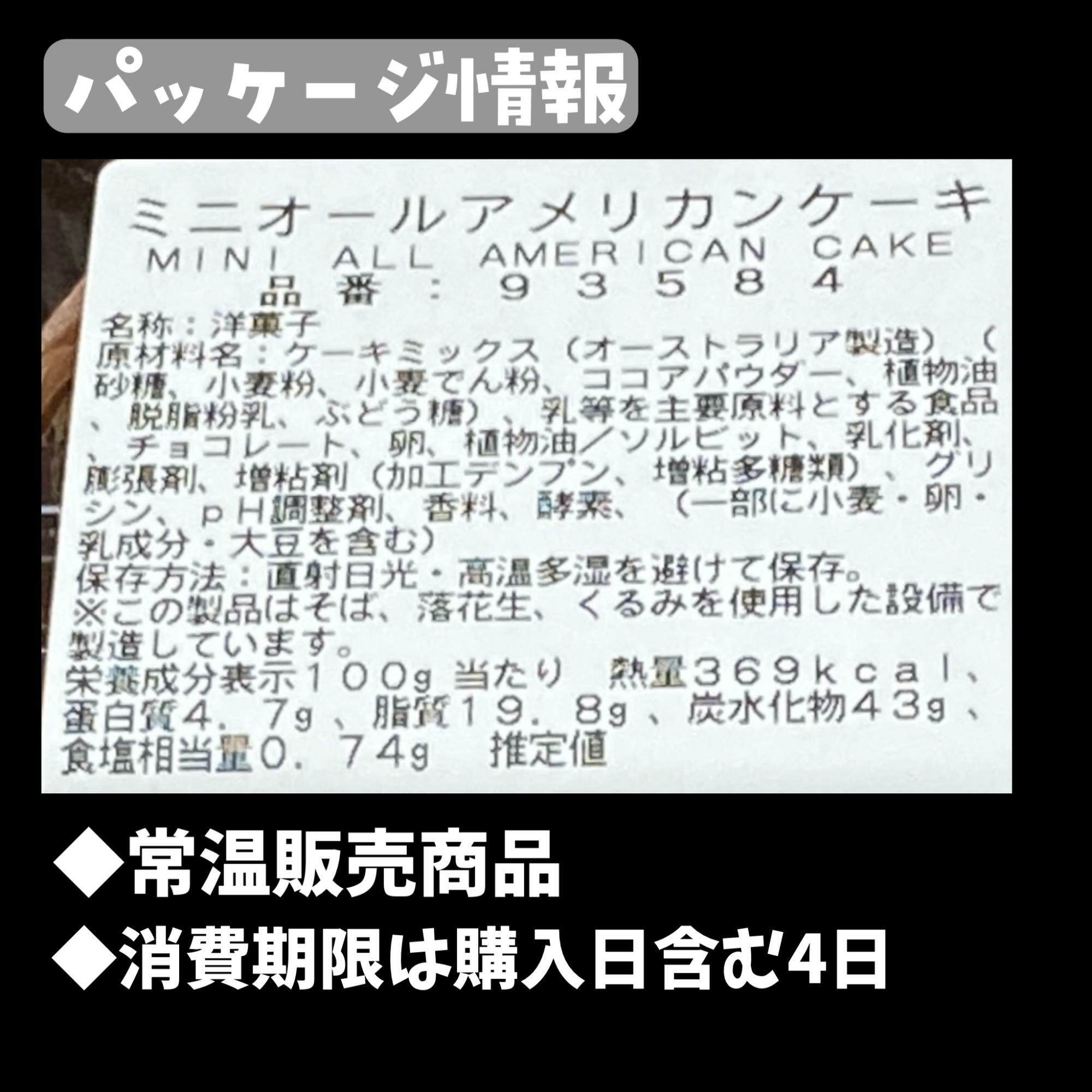 ※購入時の情報ですので変更する可能性があります