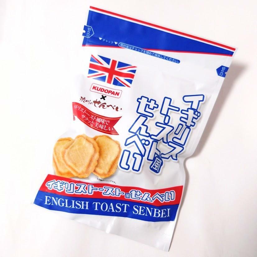 条件反射のごとく菓子パンのイギリストーストが脳裏に浮かびます