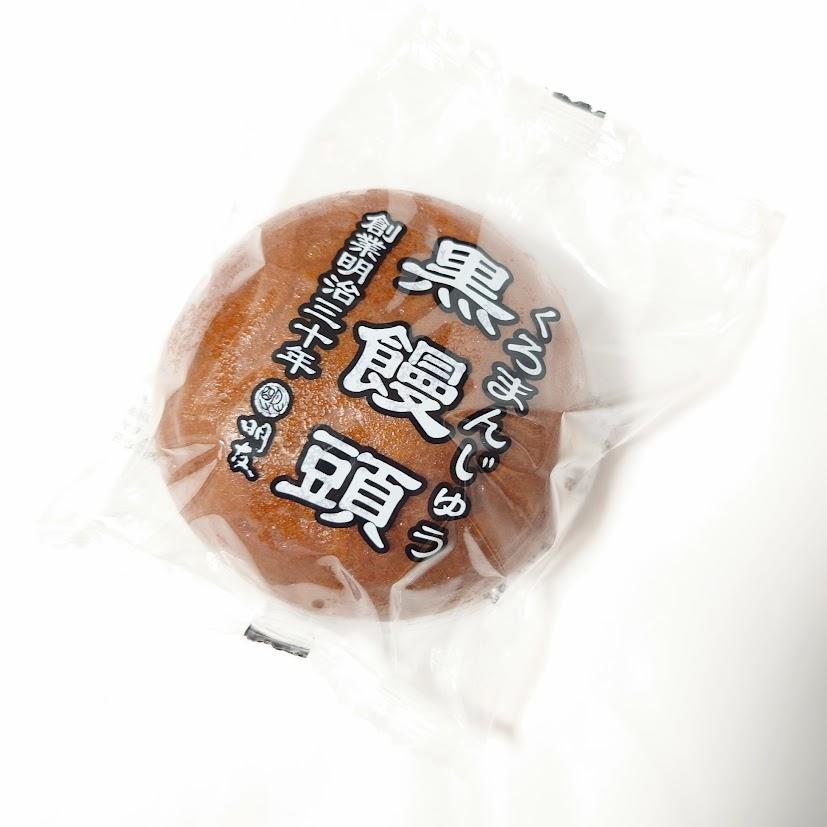 この状態ではごく普通のおいしそうなお饅頭です