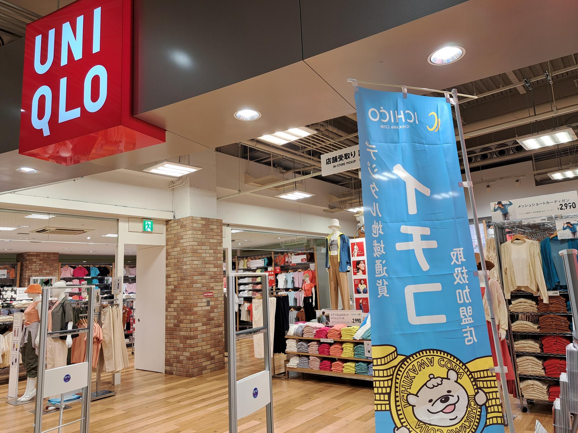 ユニクロ市川コルトンプラザ店