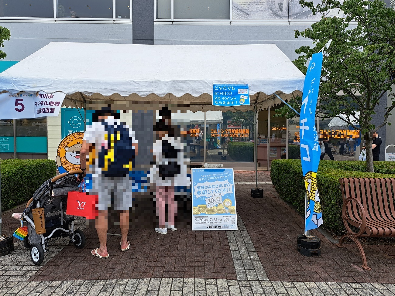 ICHICOも出展！