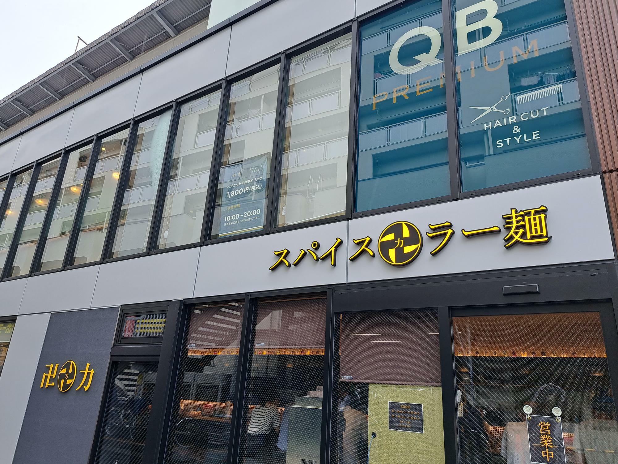 M’av行徳（マーヴ行徳）の2階にQB PREMIUMが千葉県初登場！