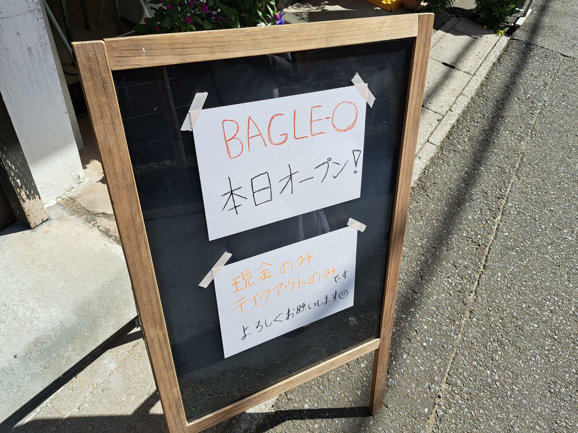 BAGEL._.O（ベーグルオー）が2023年9月26日（火）にオープン！