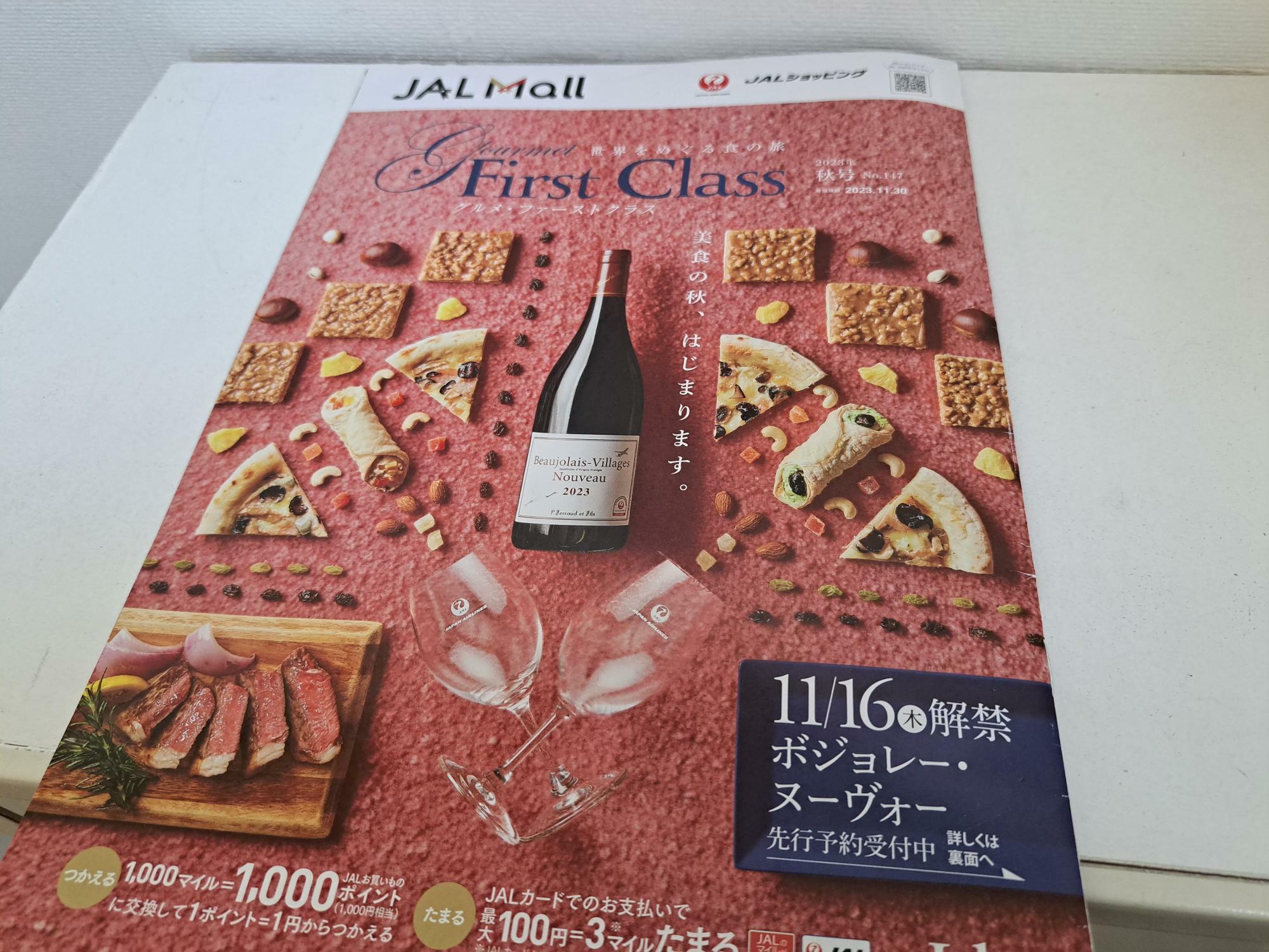JALのショッピングカタログ、First Class