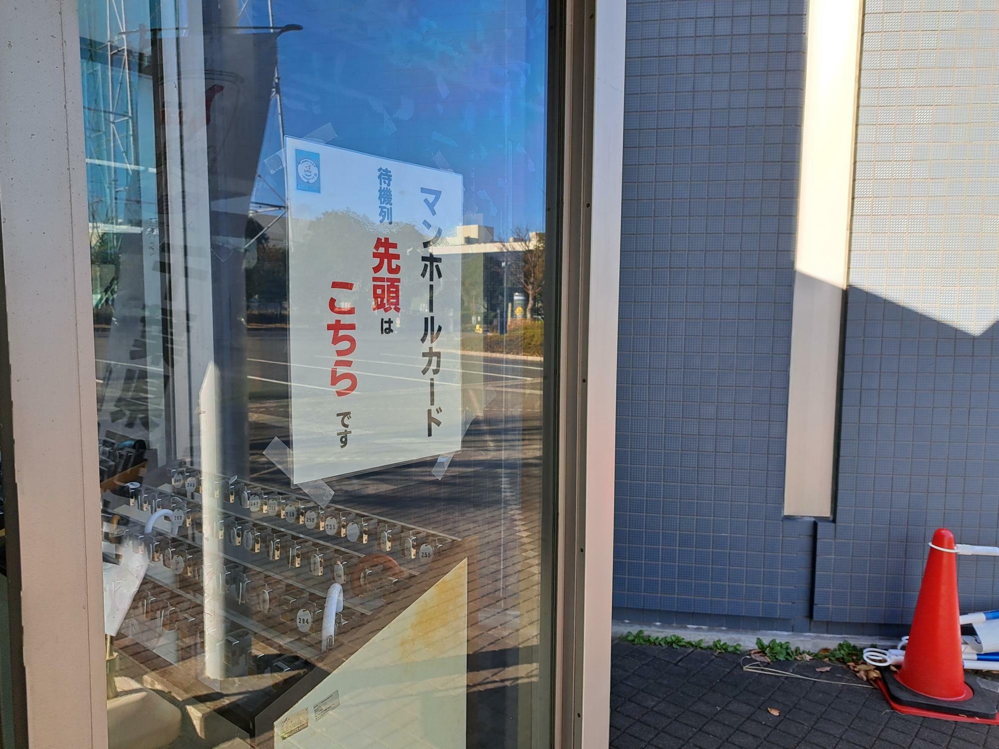 千葉県立現代産業科学館では開館前の待機場所も指定されていました。