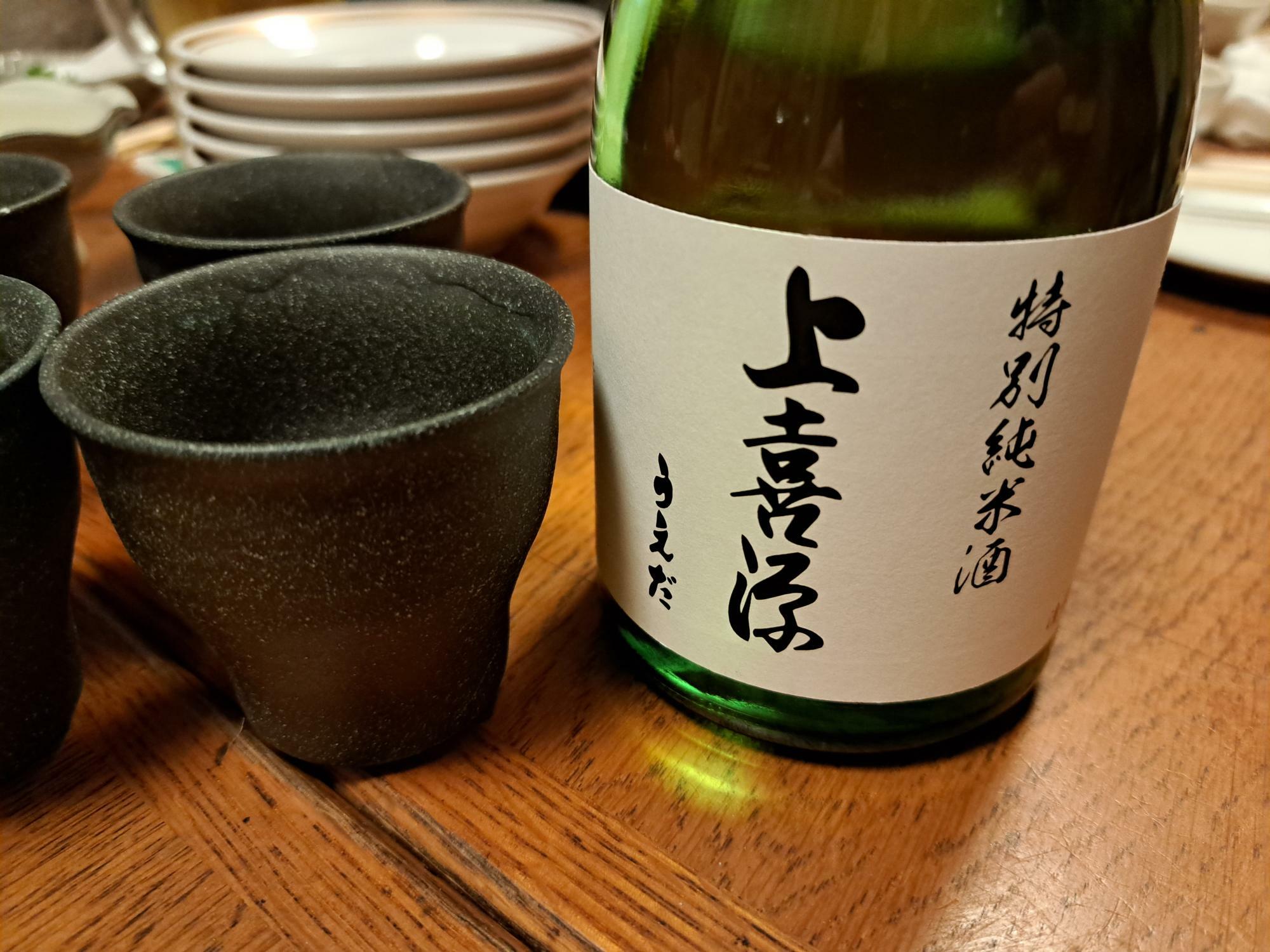 「上喜源」の日本酒。